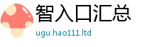 2025新澳门免费传真而王中王493333WWW马头诗